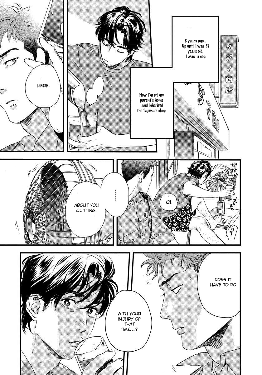 Boku no Omawari-san Vol. 1 Ch. 1 第15页