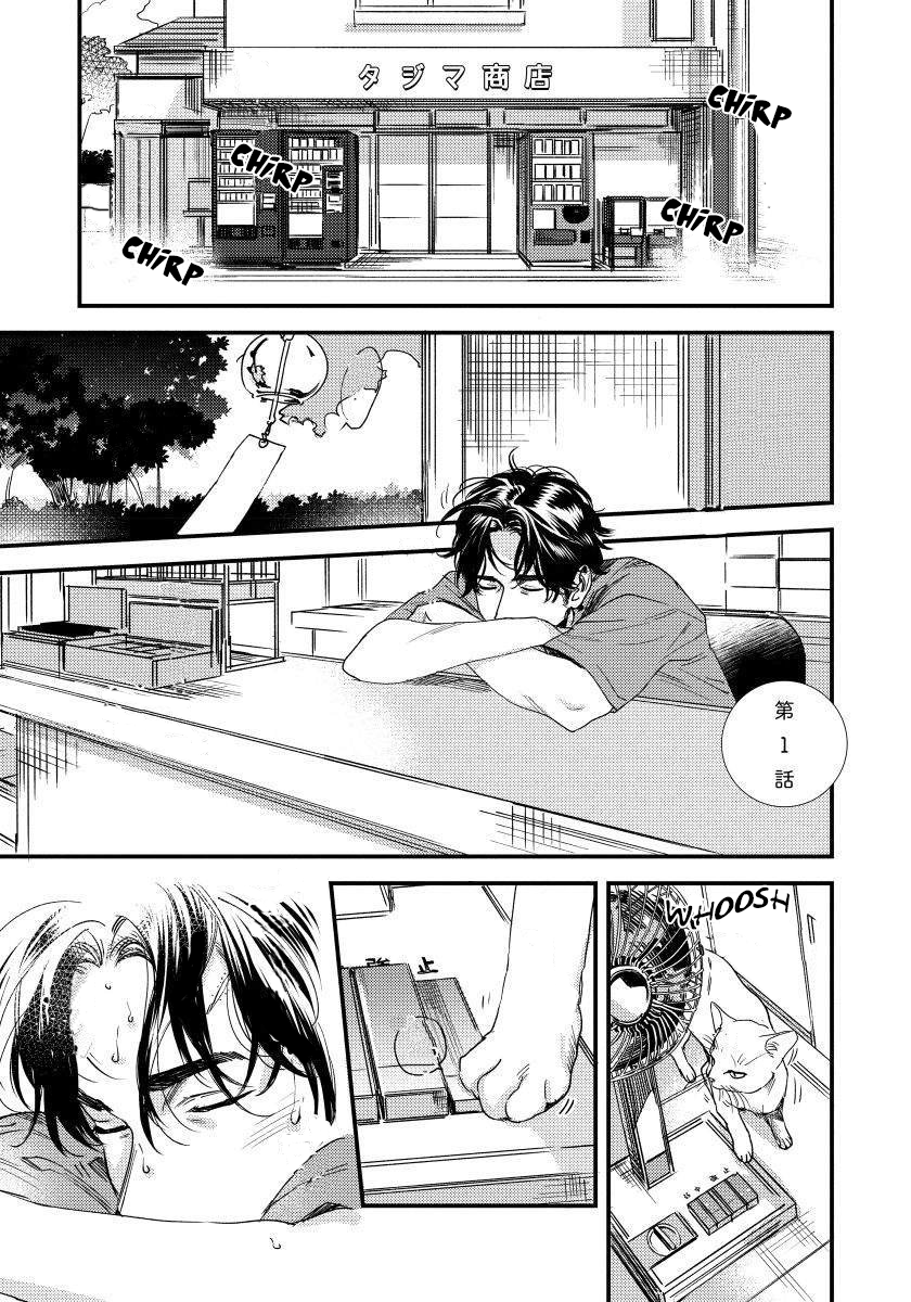 Boku no Omawari-san 第7页