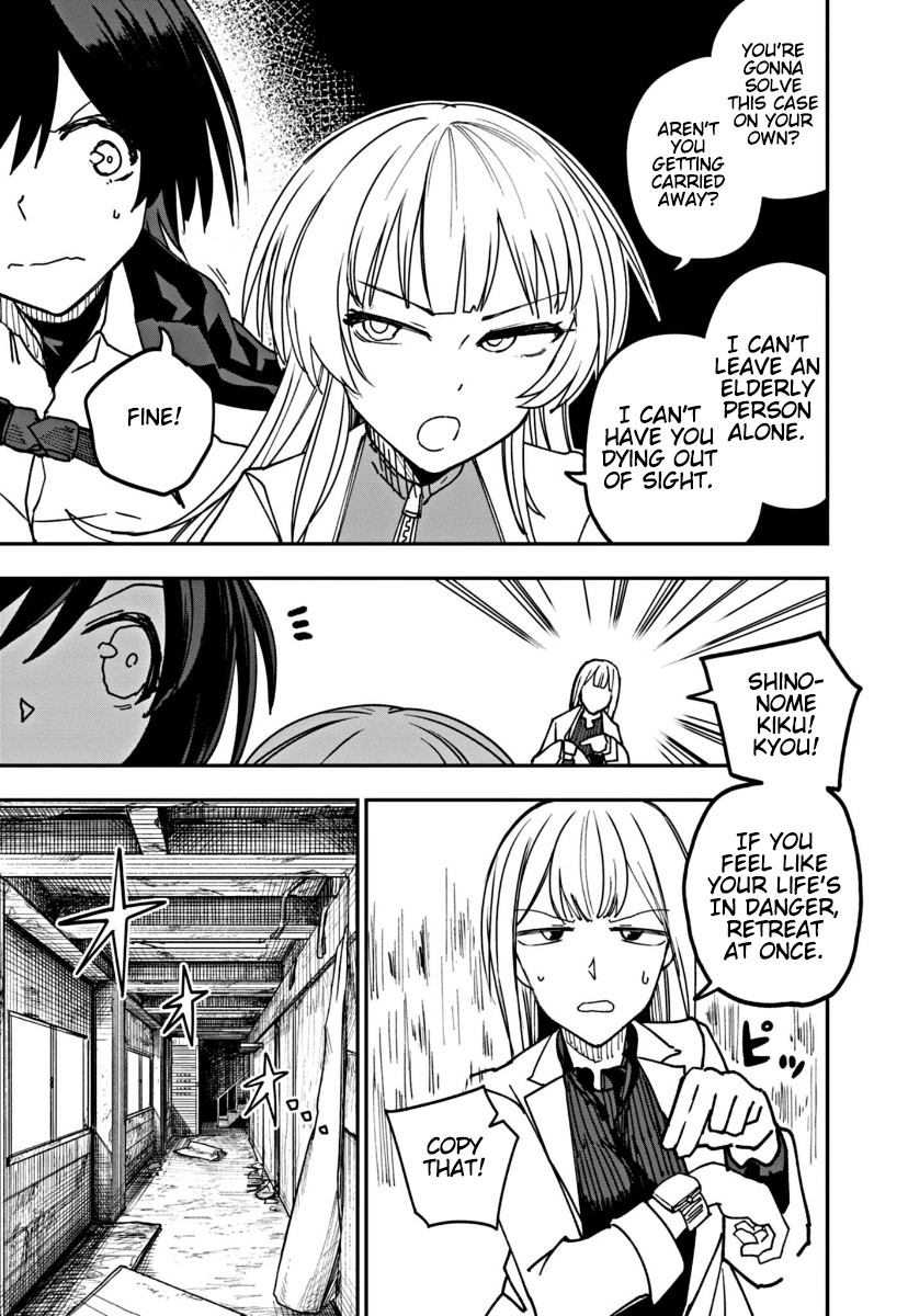 Double Helix Blossom Vol. 1 Ch. 6 第11页