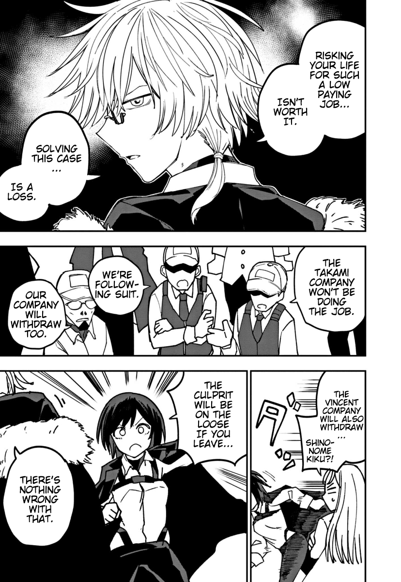 Double Helix Blossom Vol. 1 Ch. 6 第3页