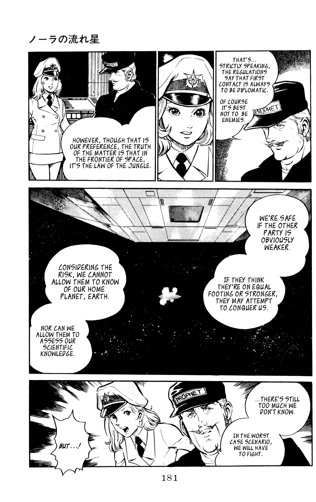 Nora Nora's Shooting Star 第22页