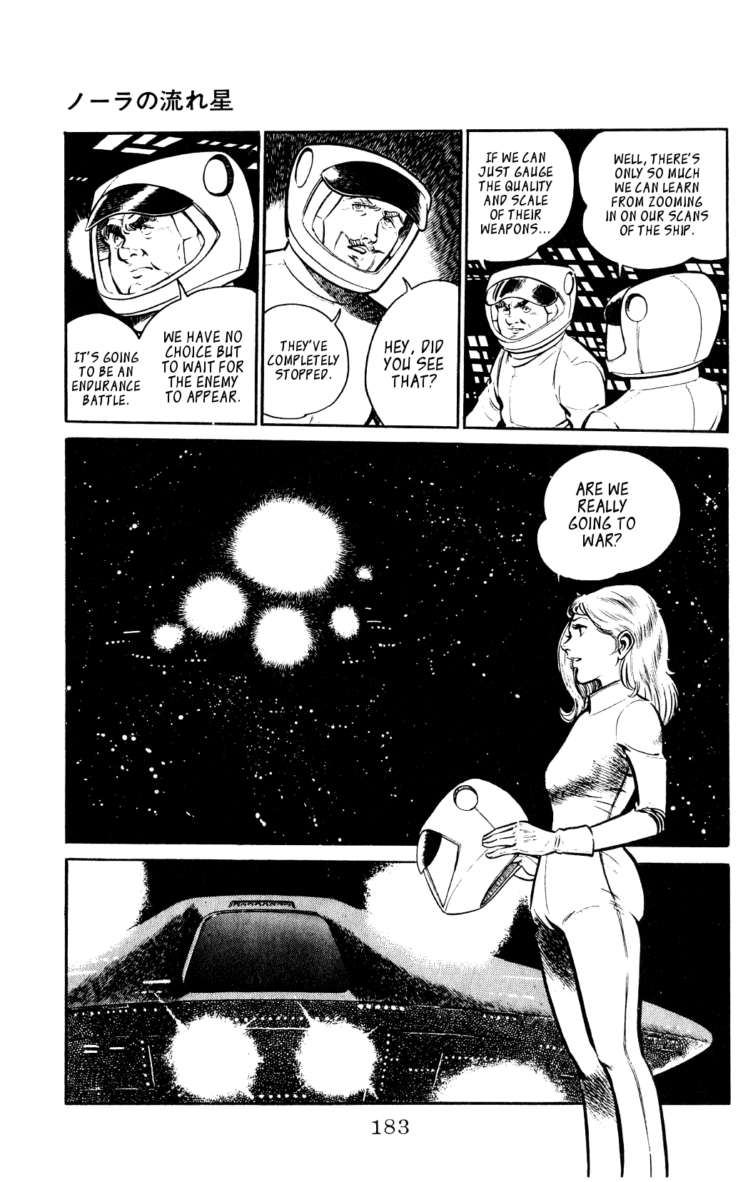 Nora Nora's Shooting Star 第24页
