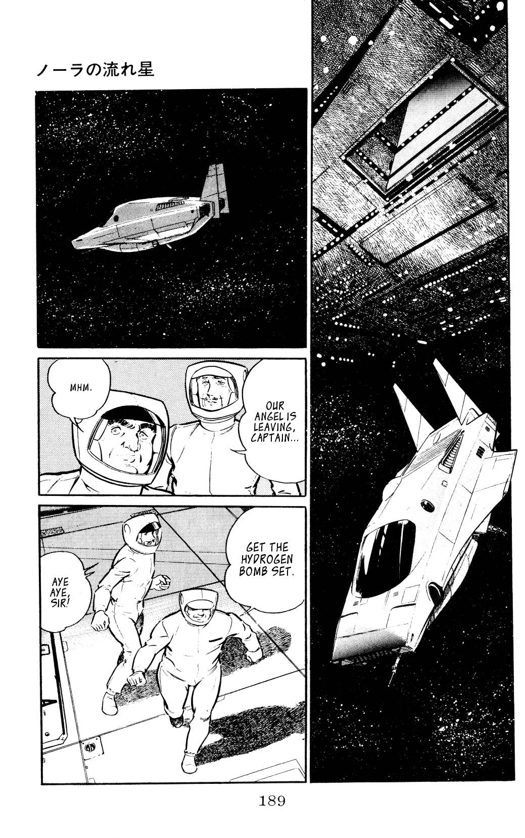 Nora Nora's Shooting Star 第29页