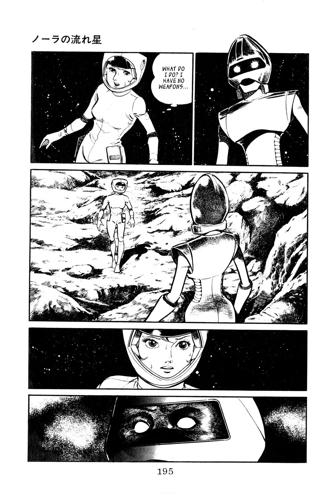 Nora Nora's Shooting Star 第35页