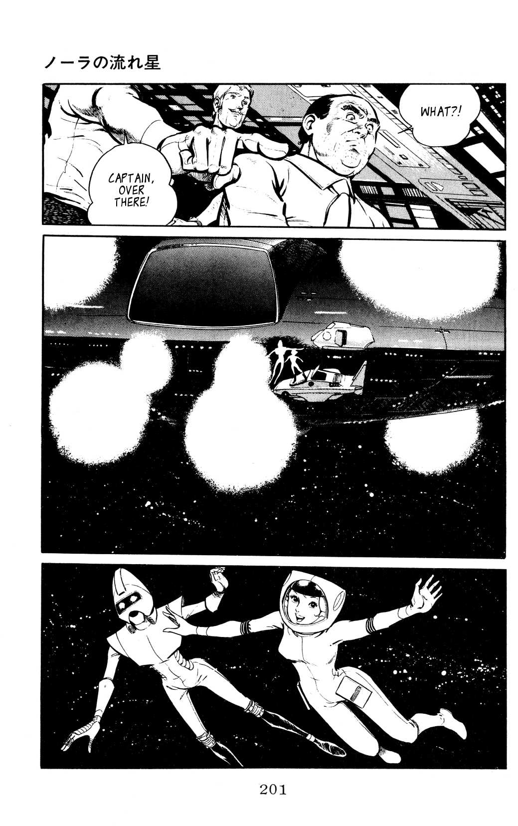 Nora Nora's Shooting Star 第41页