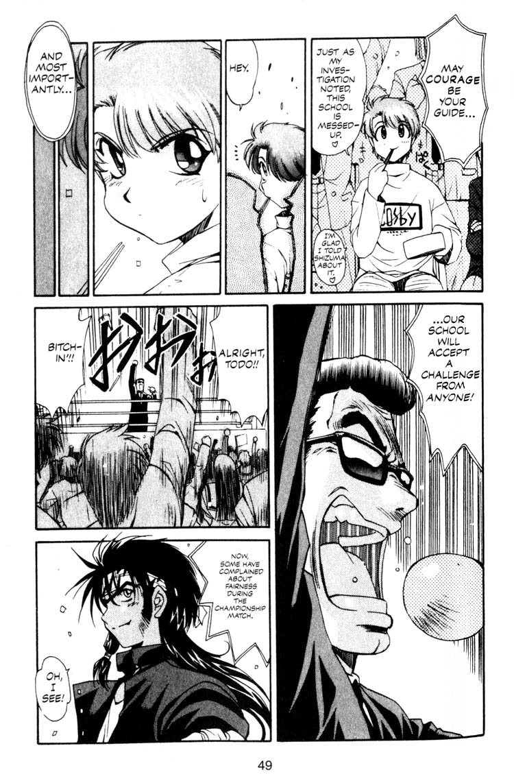 Real Bout High School Shizuma Goes Ashore 第11页