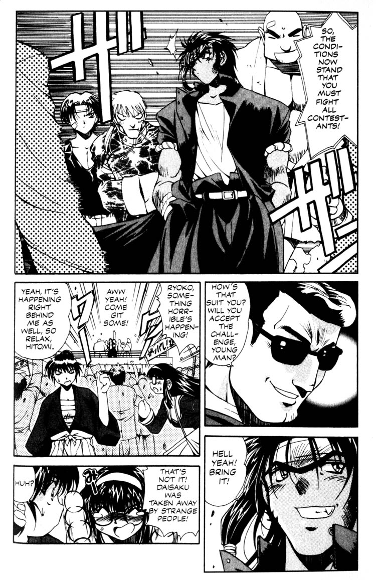 Real Bout High School Shizuma Goes Ashore 第12页