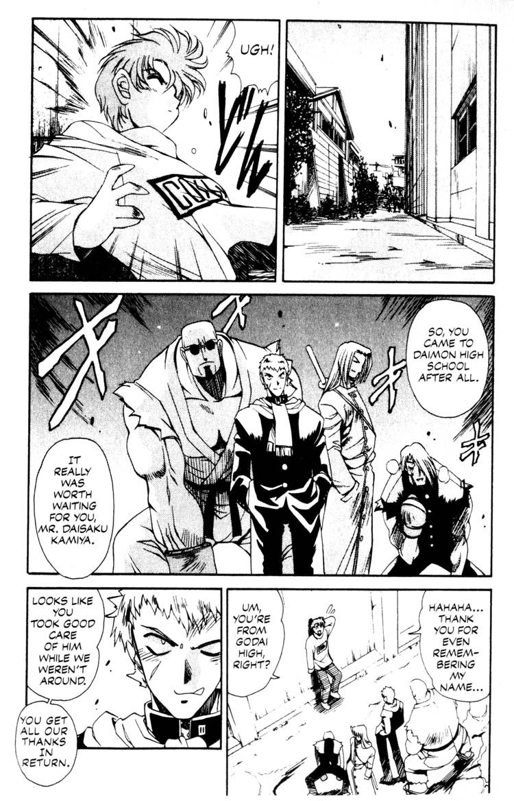Real Bout High School Shizuma Goes Ashore 第14页