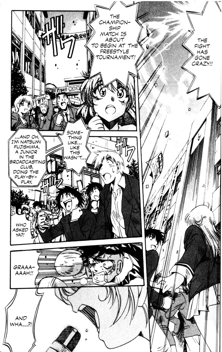 Real Bout High School Shizuma Goes Ashore 第3页