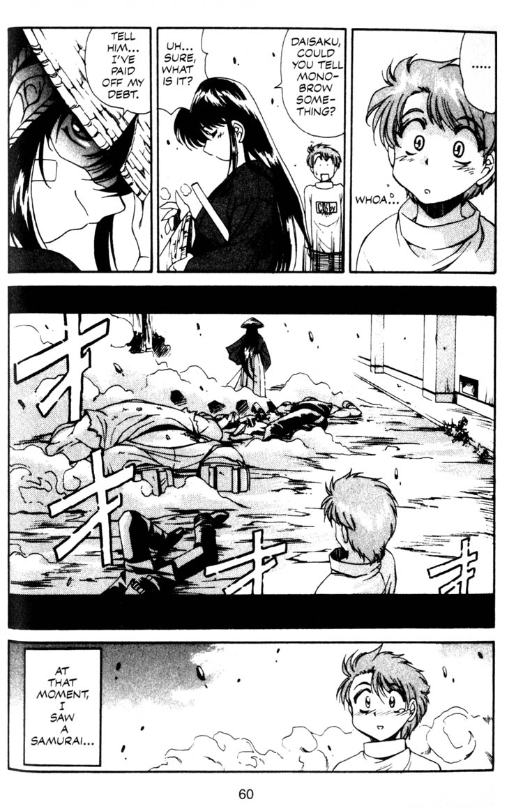Real Bout High School Shizuma Goes Ashore 第21页