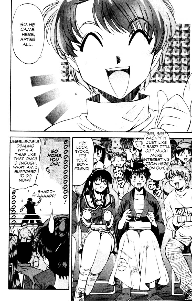 Real Bout High School Shizuma Goes Ashore 第6页