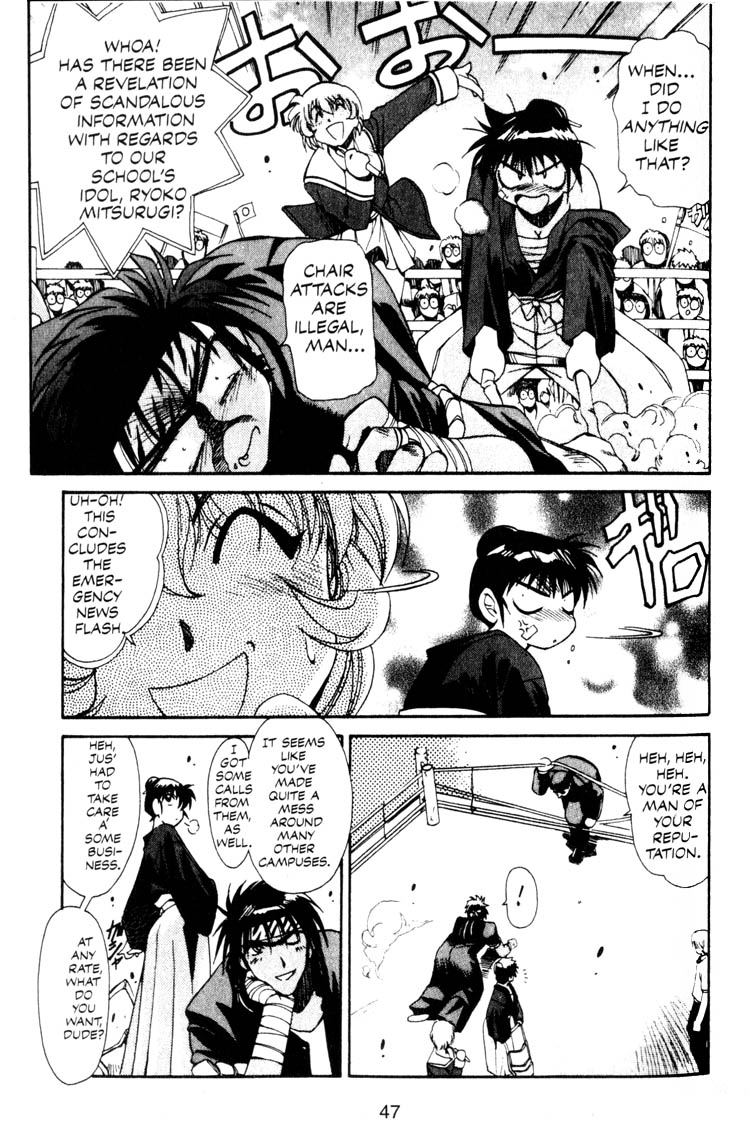Real Bout High School Shizuma Goes Ashore 第9页