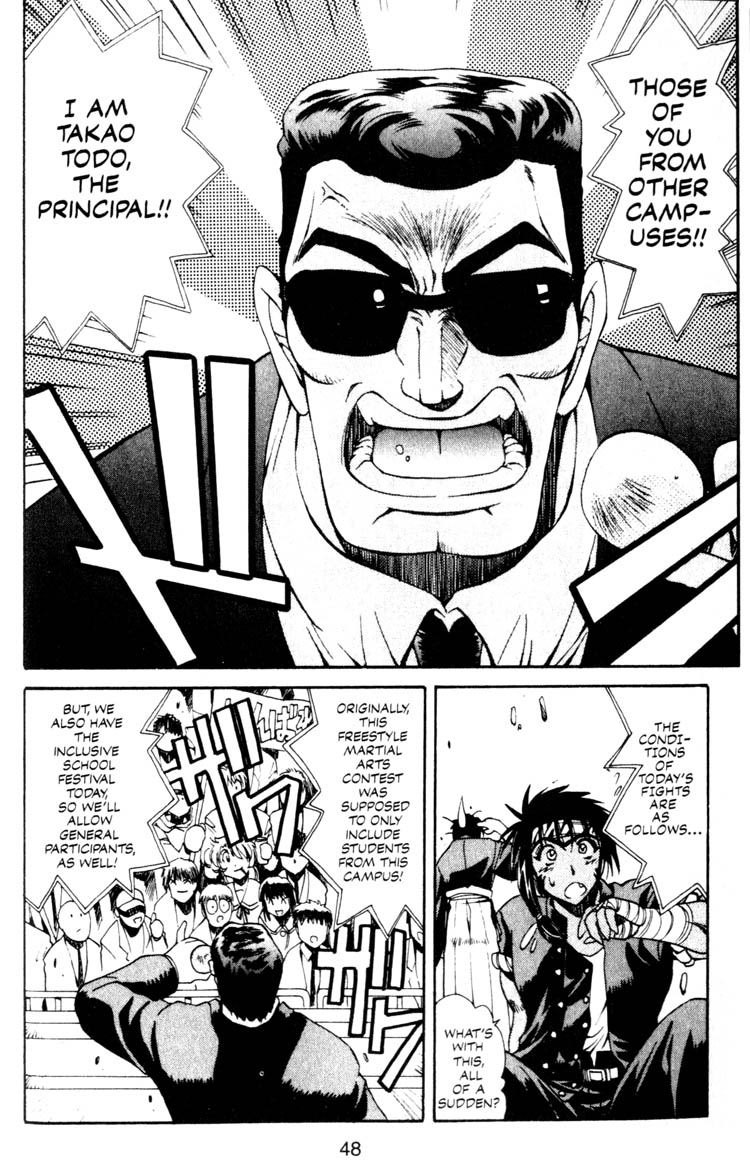 Real Bout High School Shizuma Goes Ashore 第10页