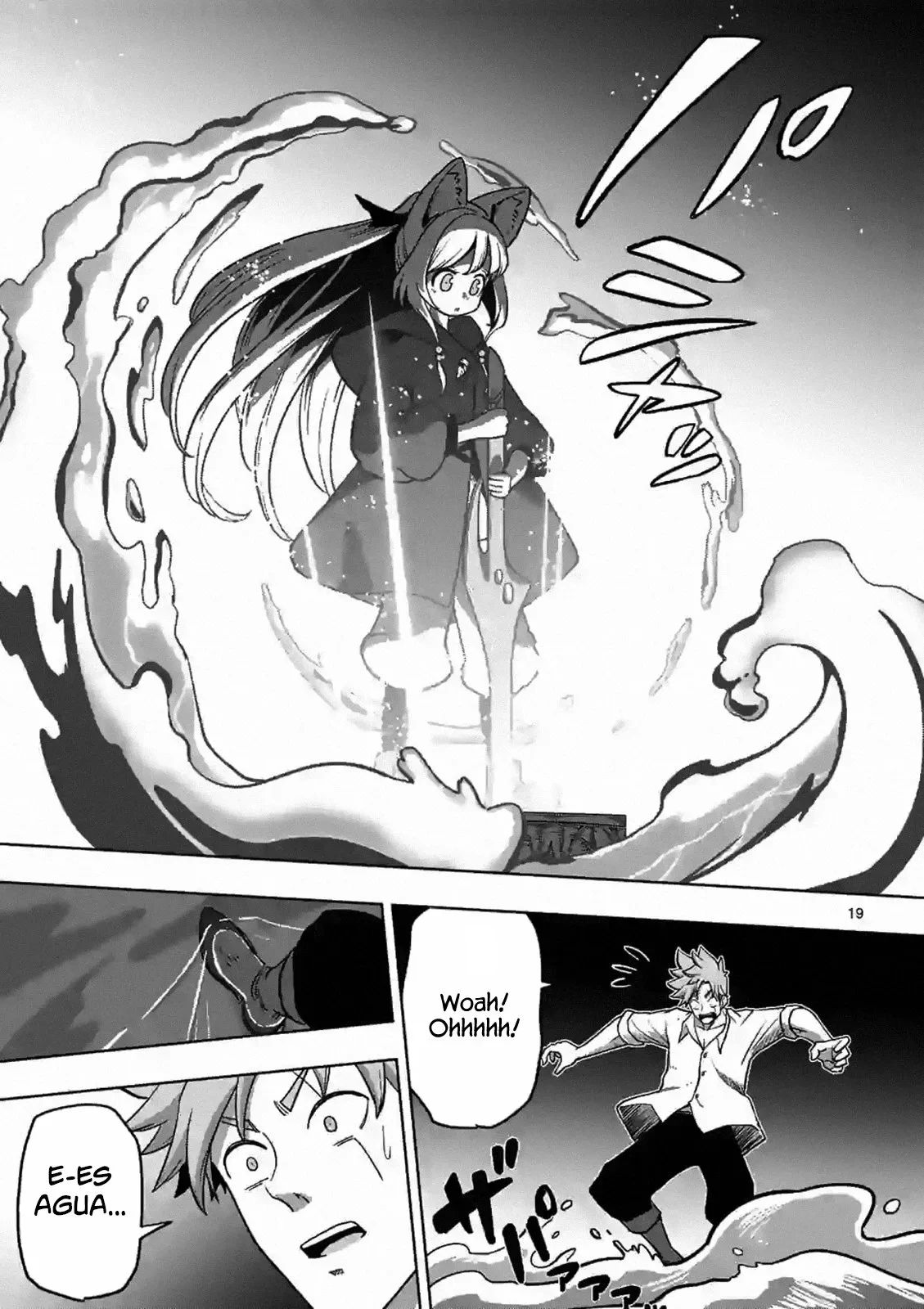 Iken Senki Völundio Una fuente de agua 第20页