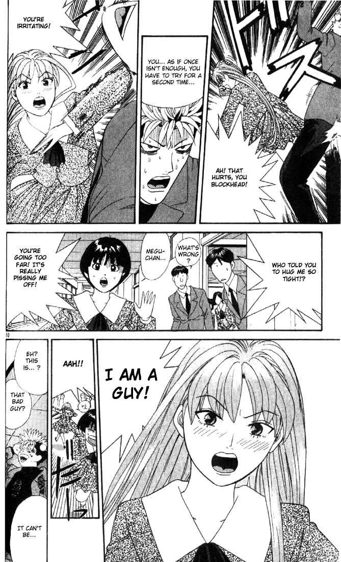 Cheeky Angel This is Also Love... ? 第9页