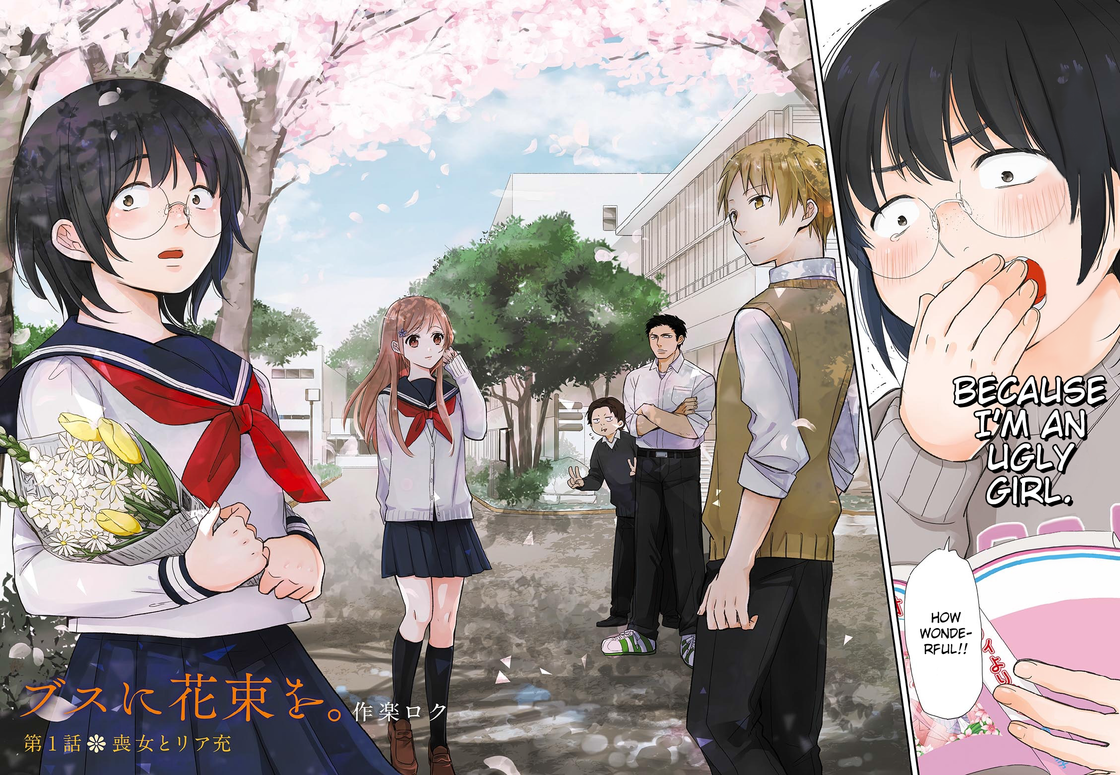 Busu ni Hanataba o. 第4页