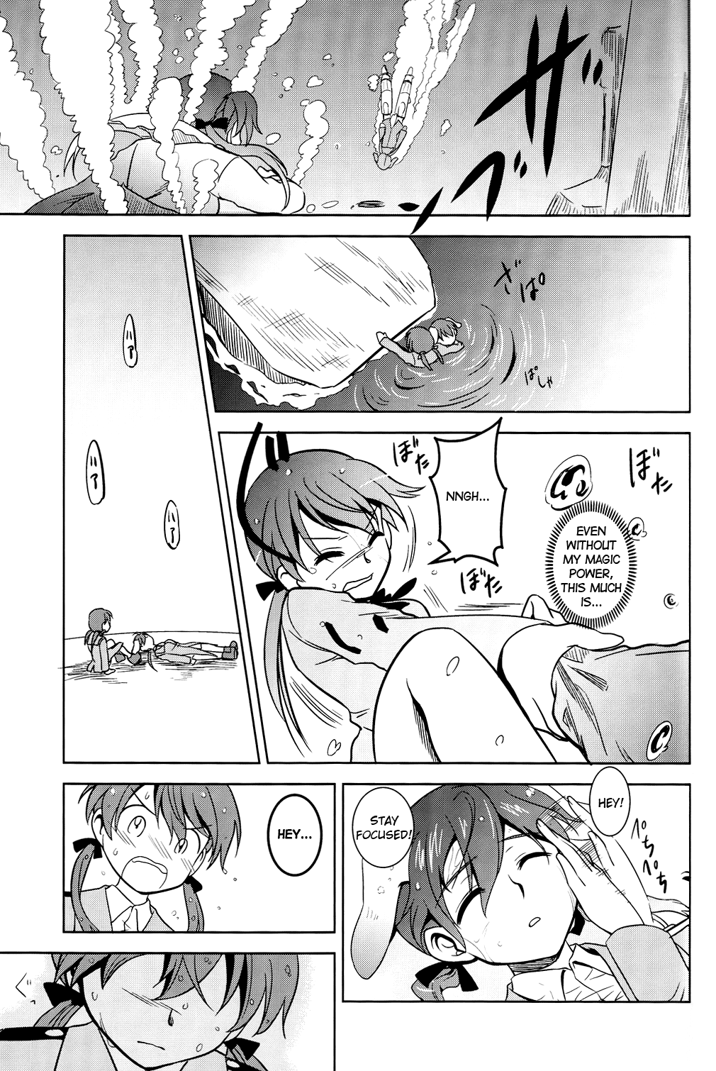 Strike Witches - True?xTrue!? (Doujinshi) Ch. 1 第29页