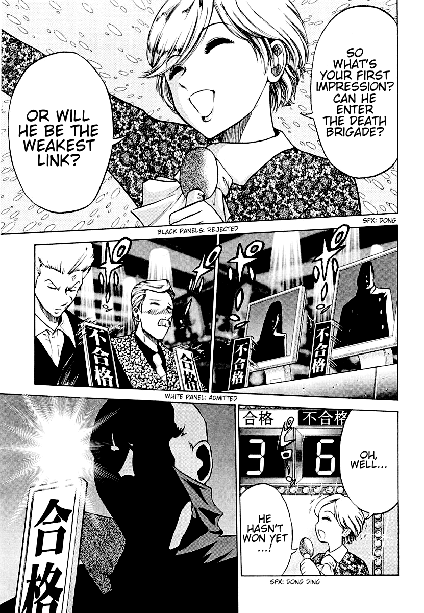 National Police Deadgency Vol. 1 Ch. 3 第11页