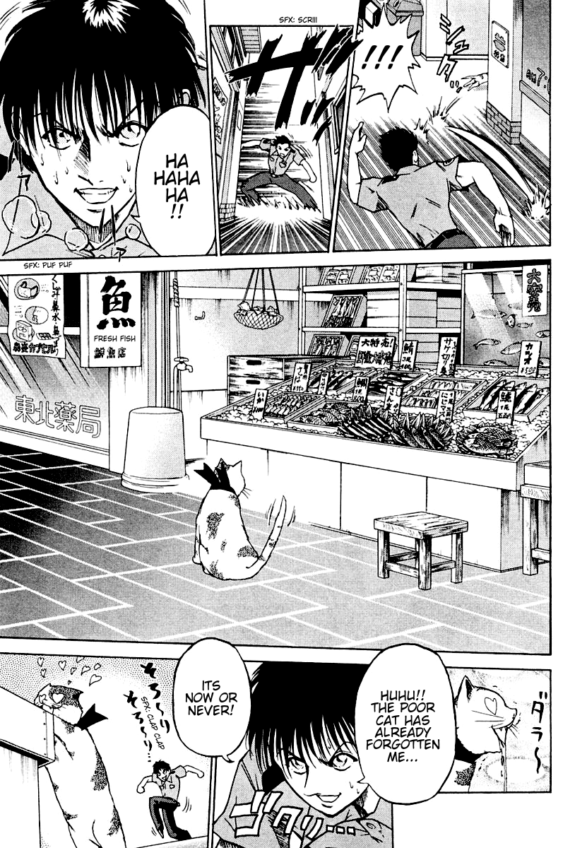 National Police Deadgency Vol. 1 Ch. 3 第17页