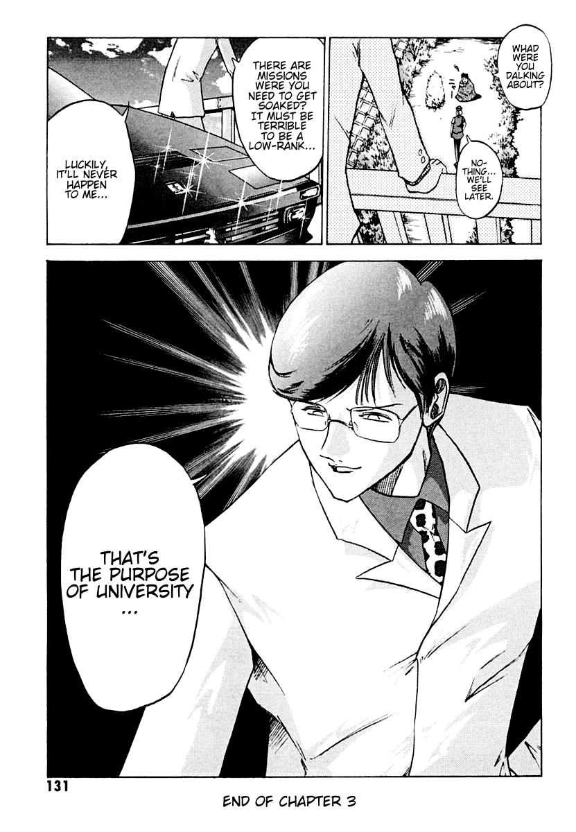 National Police Deadgency Vol. 1 Ch. 3 第32页