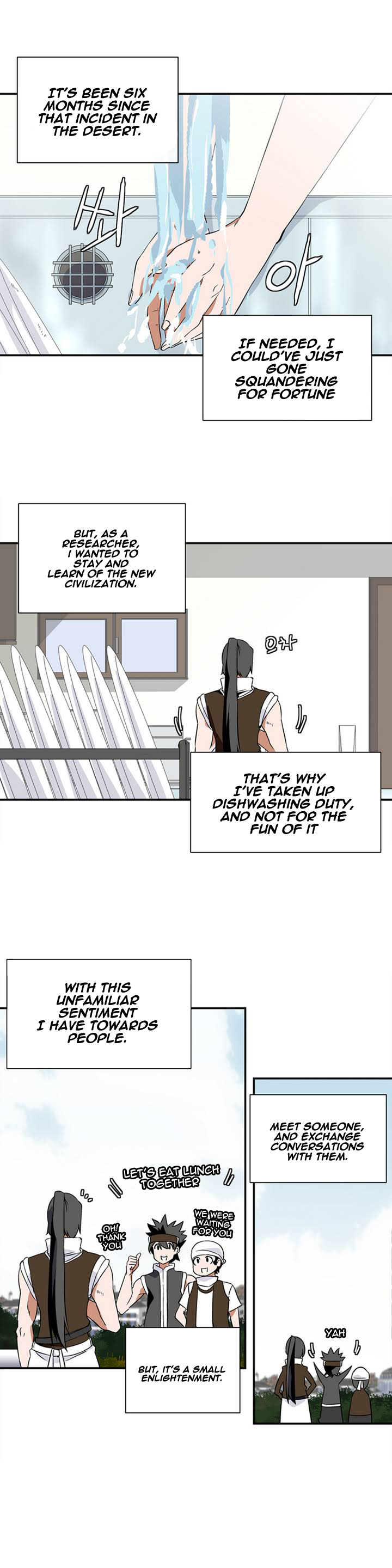 Wizardly Tower Ch. 2 第12页