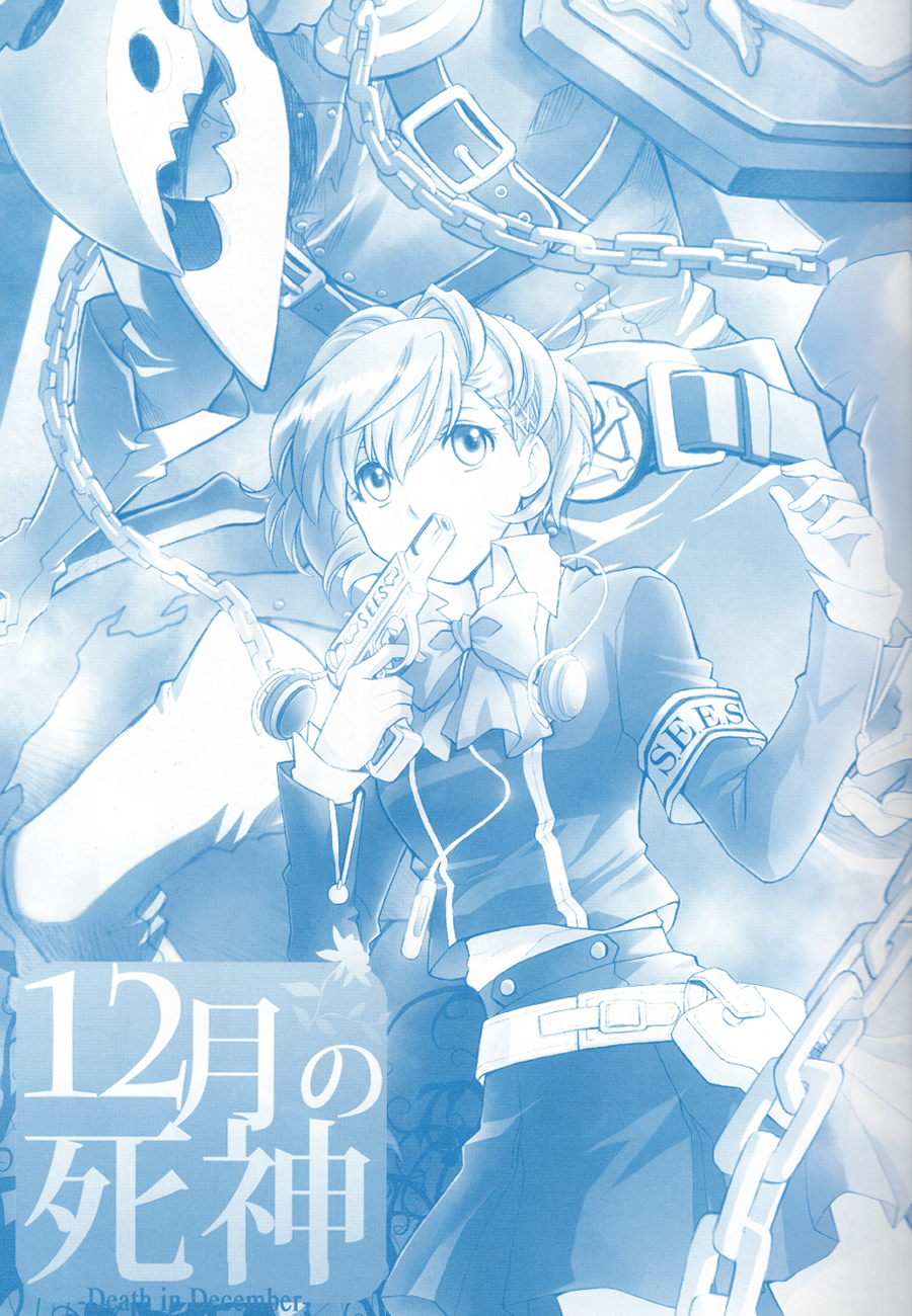 Persona 3 - Death in December (Doujinshi) 第2页