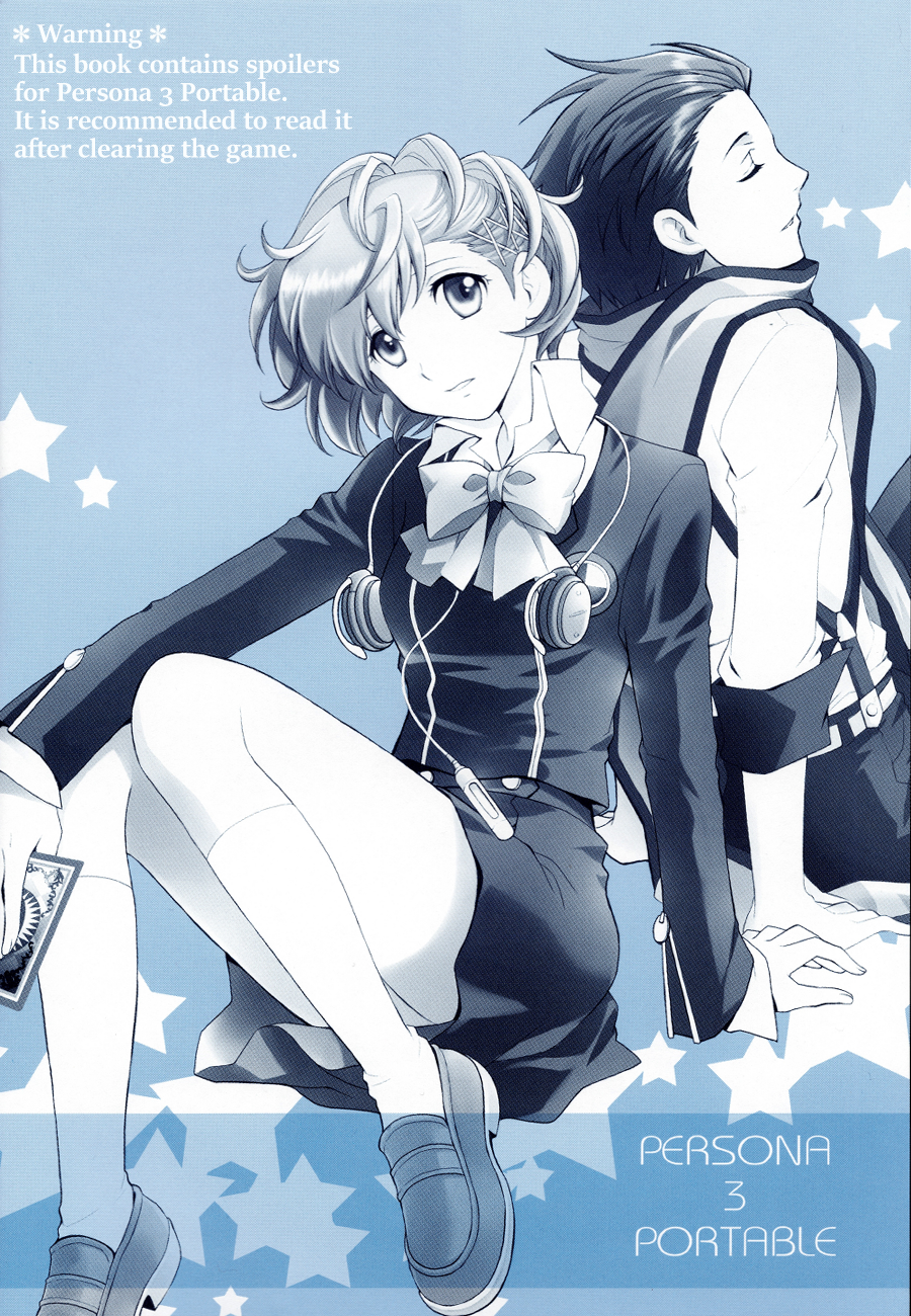Persona 3 - Death in December (Doujinshi) 第3页