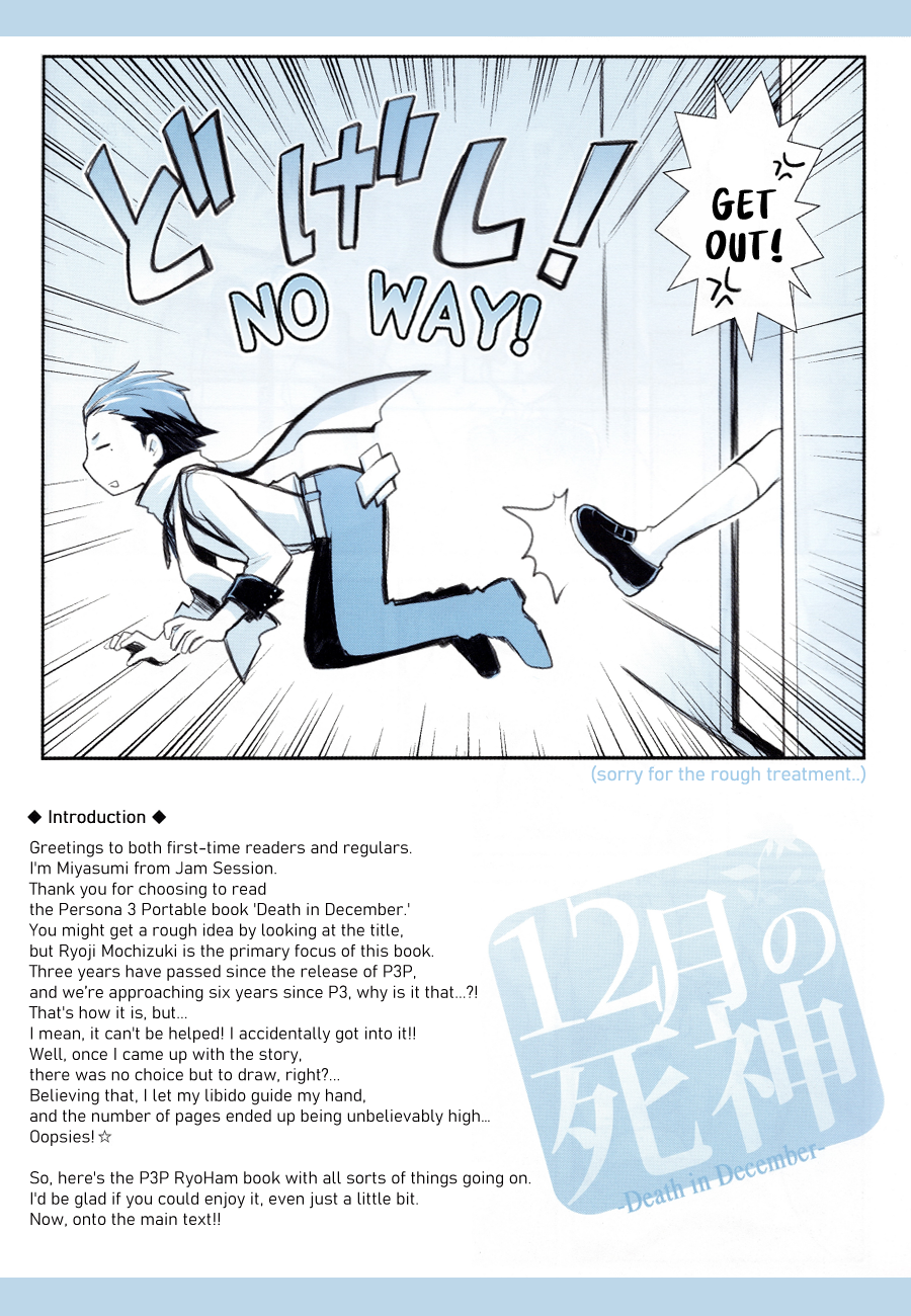 Persona 3 - Death in December (Doujinshi) Oneshot 第9页