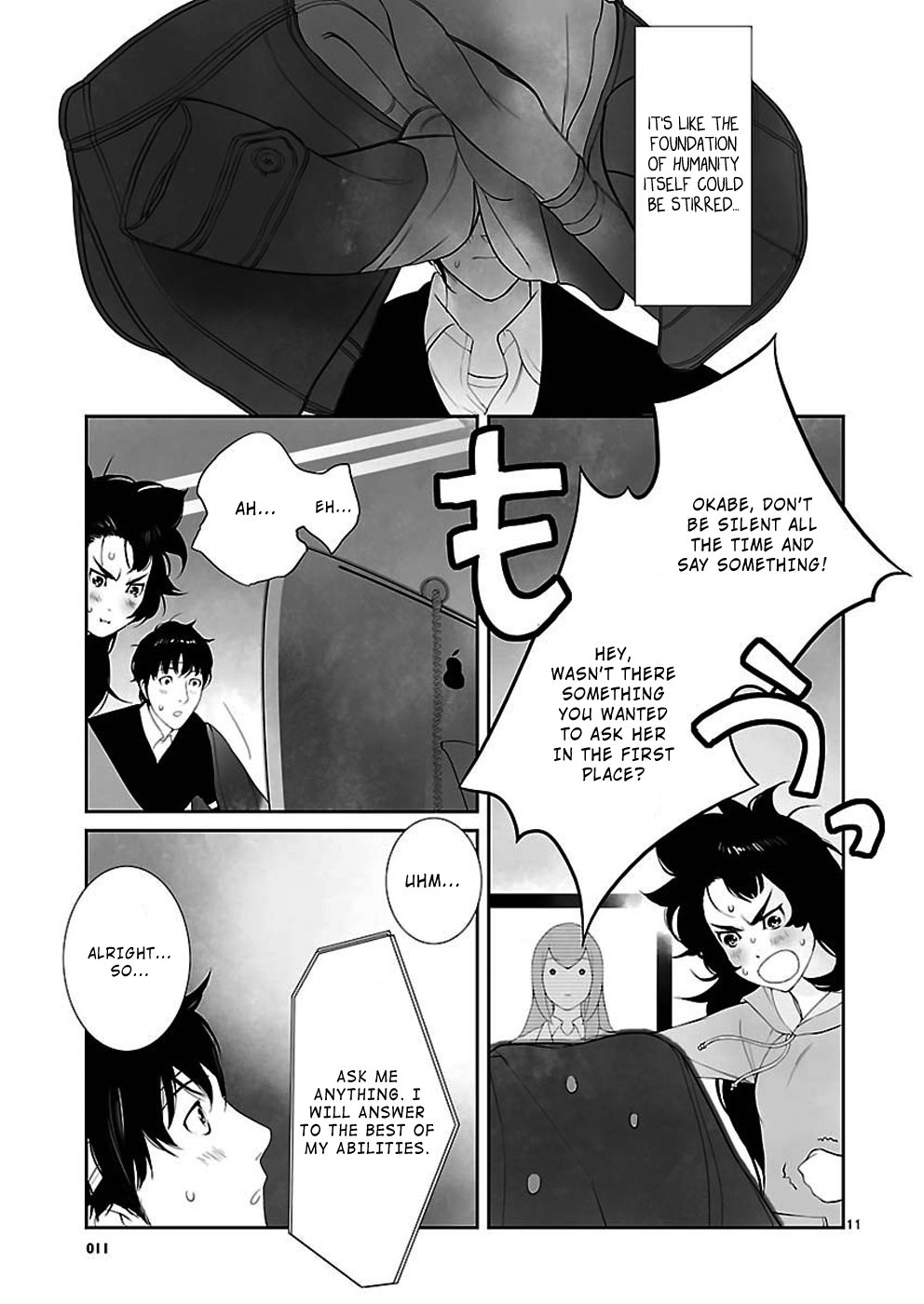 Steins;Gate - Pandora of Eternal Return Virtual Image - 002 第11页