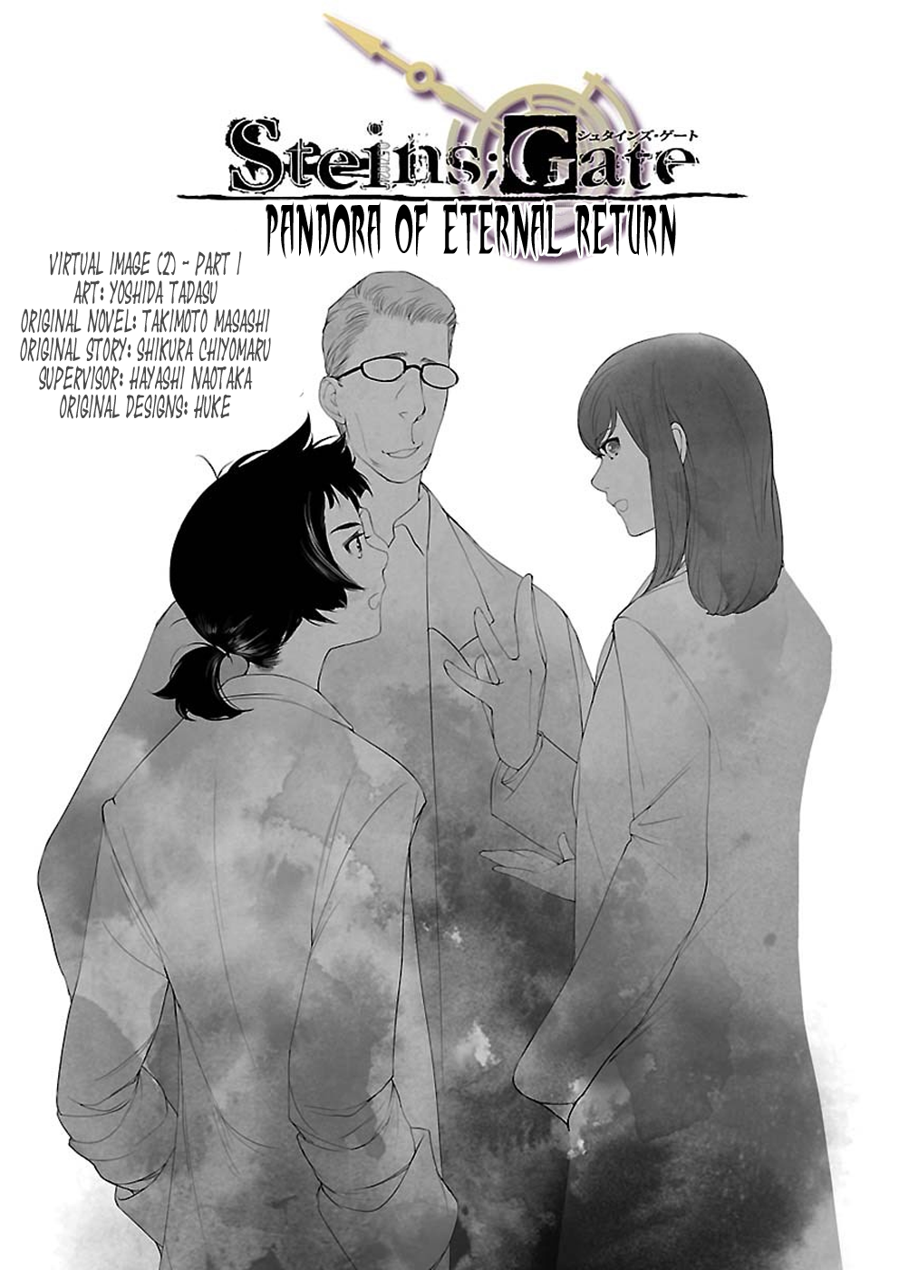 Steins;Gate - Pandora of Eternal Return Virtual Image - 002 第3页