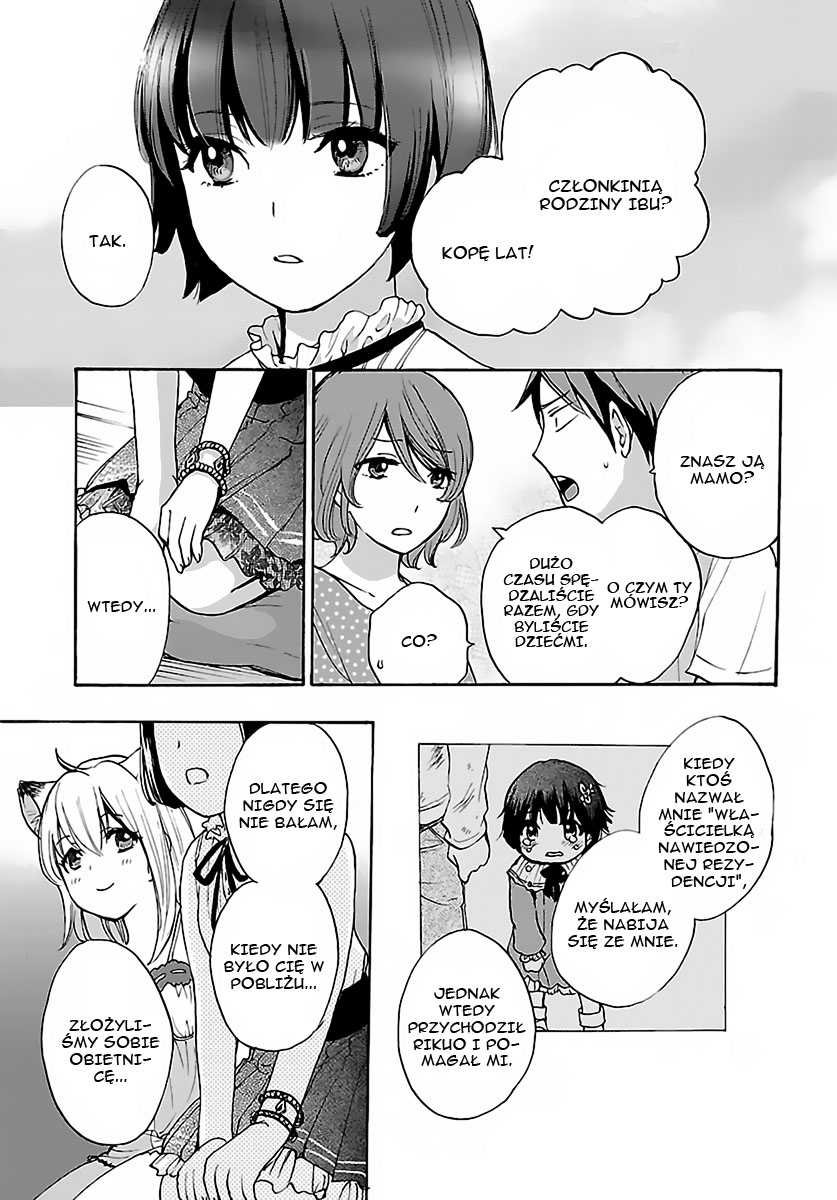Come Come Vanilla! Vol. 1 Ch. 1 第25页