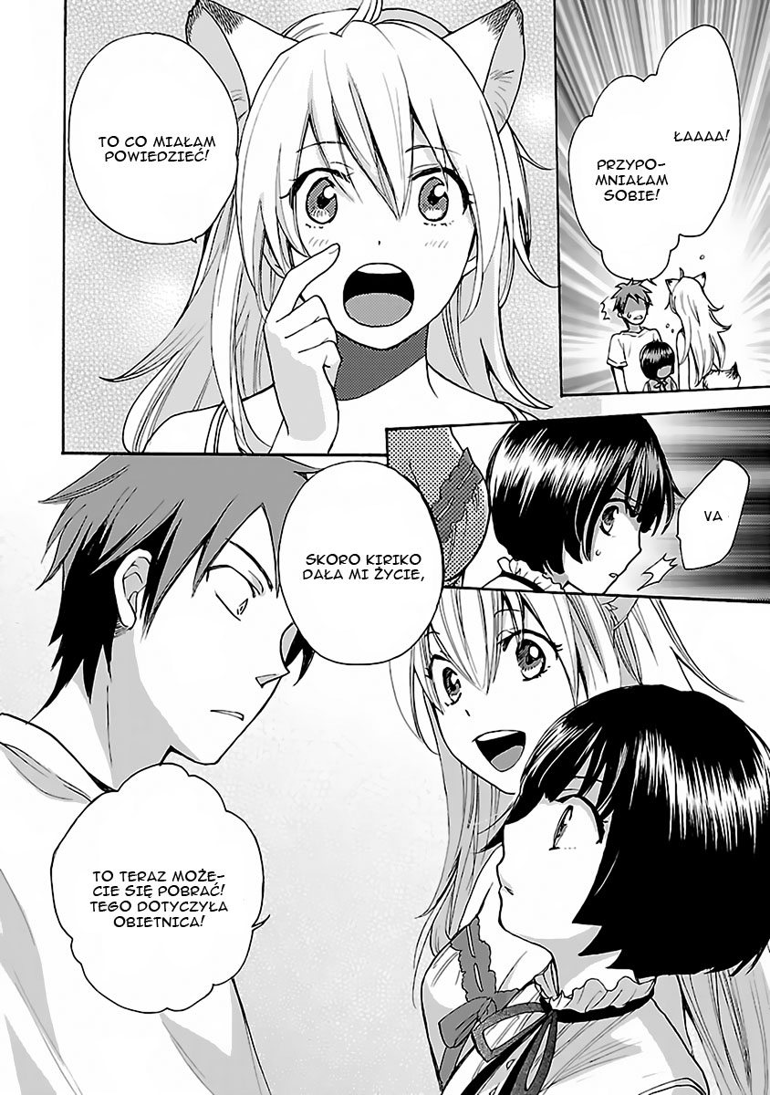 Come Come Vanilla! Vol. 1 Ch. 1 第30页