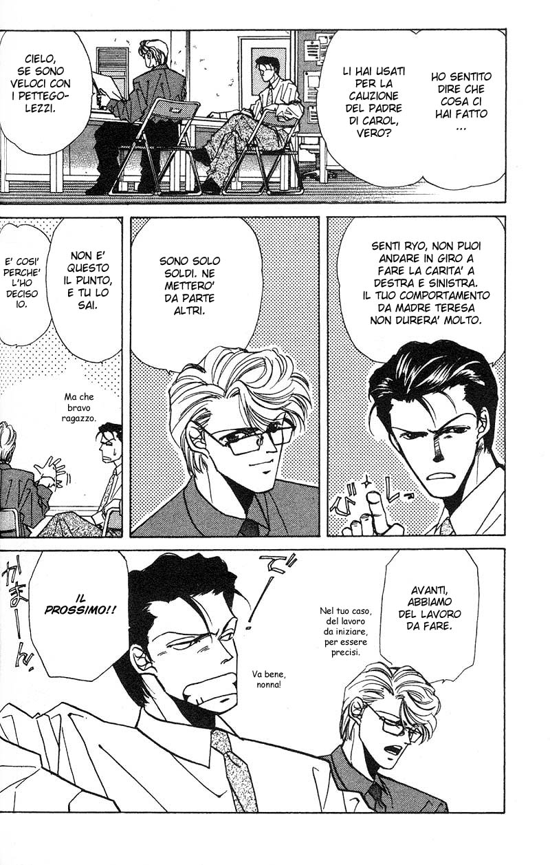 Fake Vol. 1 Ch. 2.2 第38页