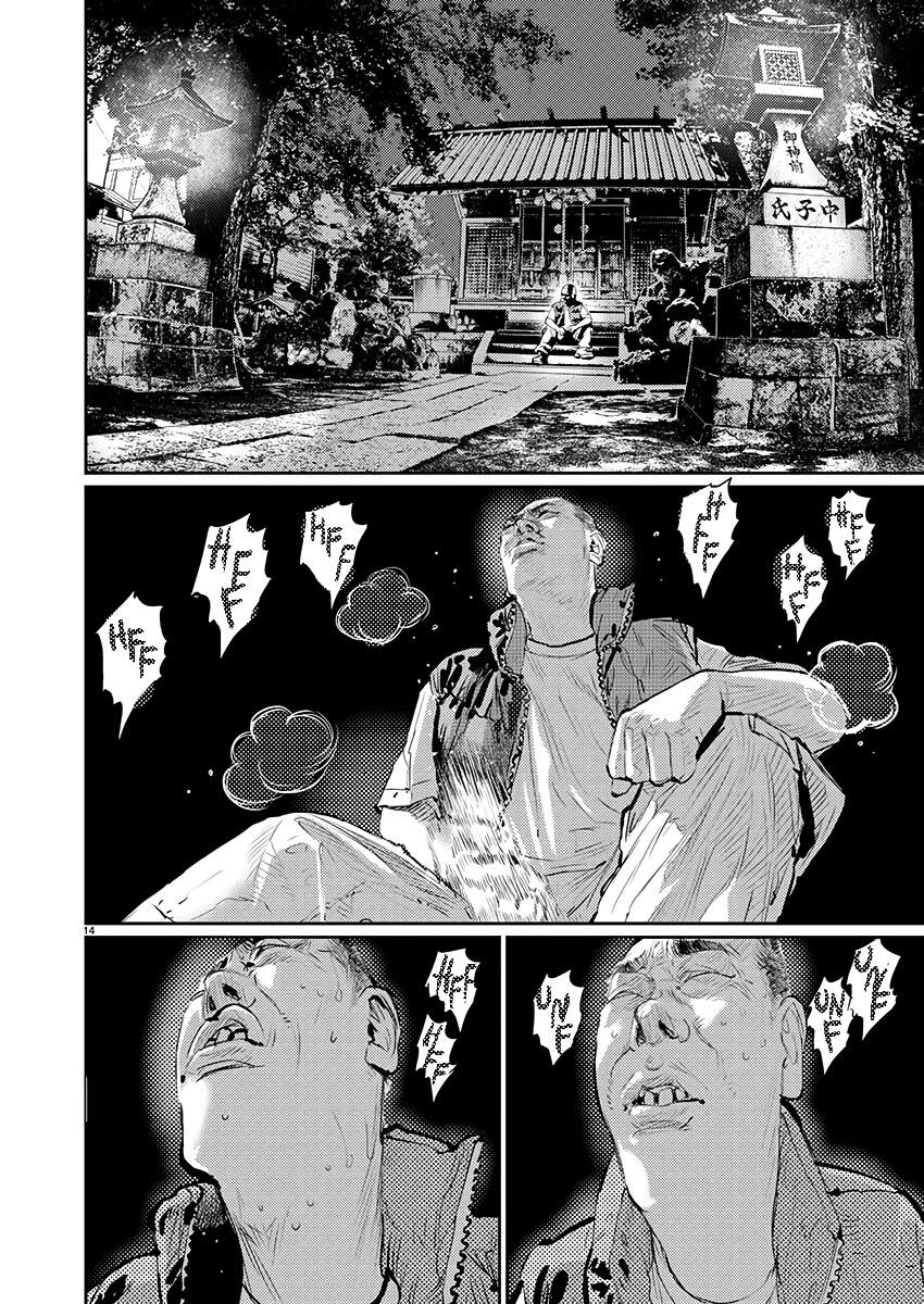 Zange Vol. 1 Ch. 2 第14页