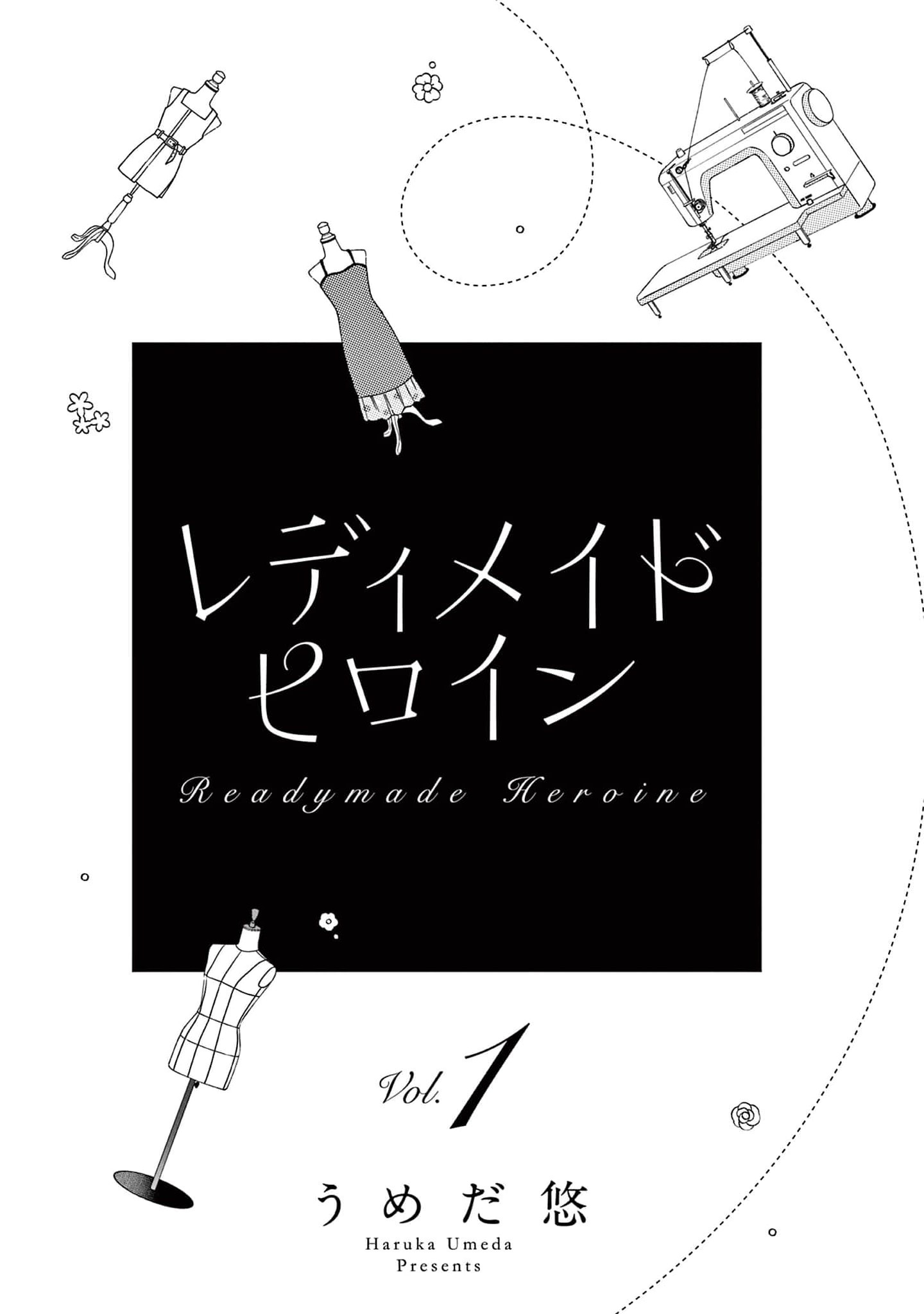 Readymade Heroine 第3页
