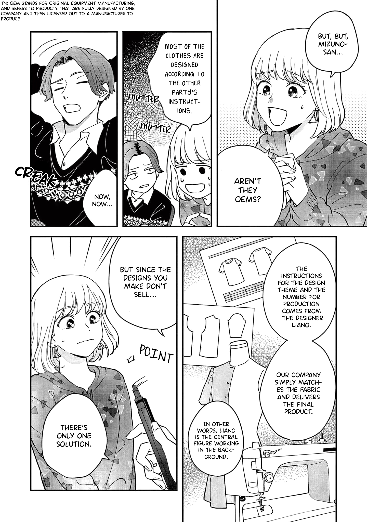 Readymade Heroine 第8页