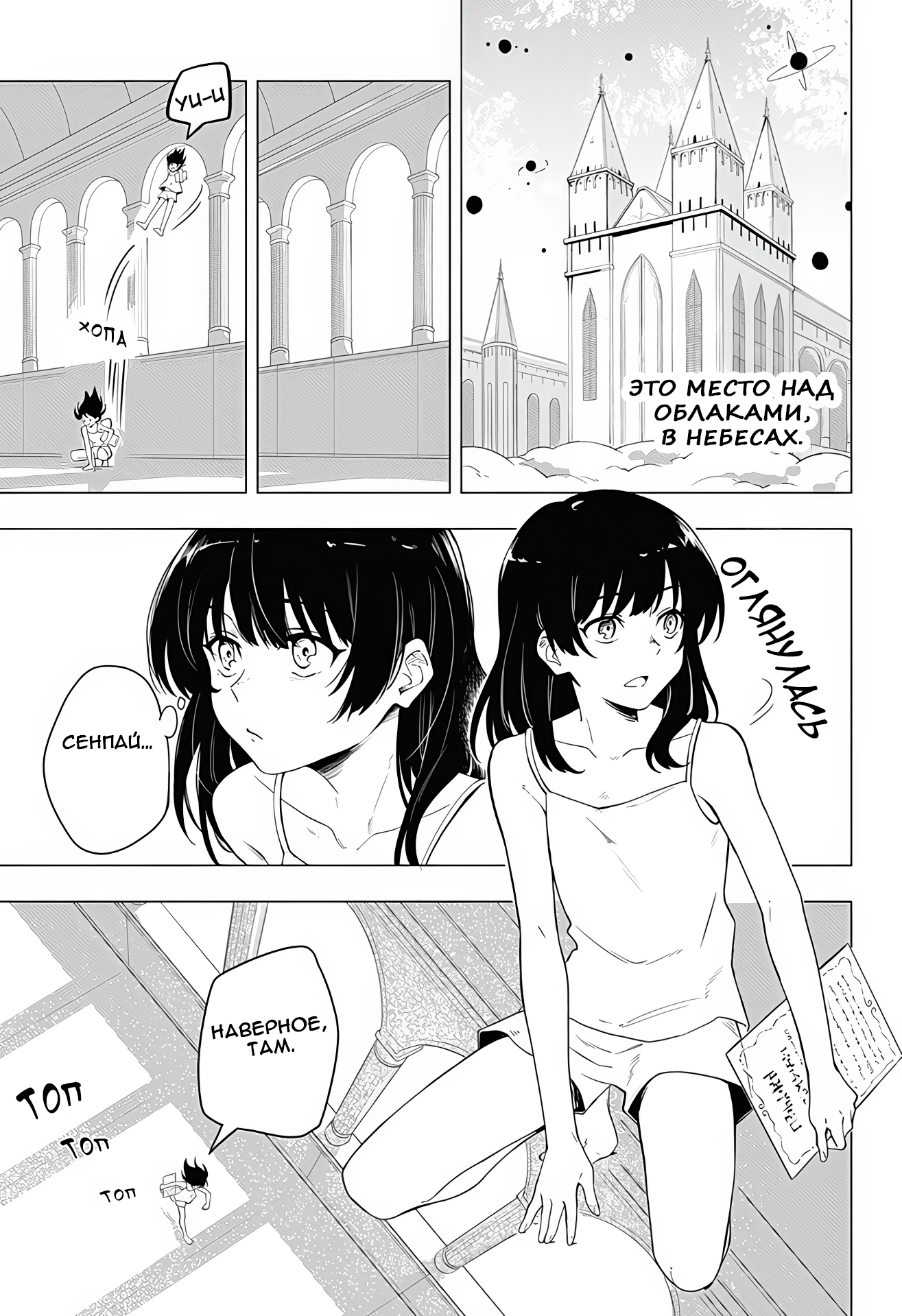 Kurokami no Tenshi-san Oneshot 第2页
