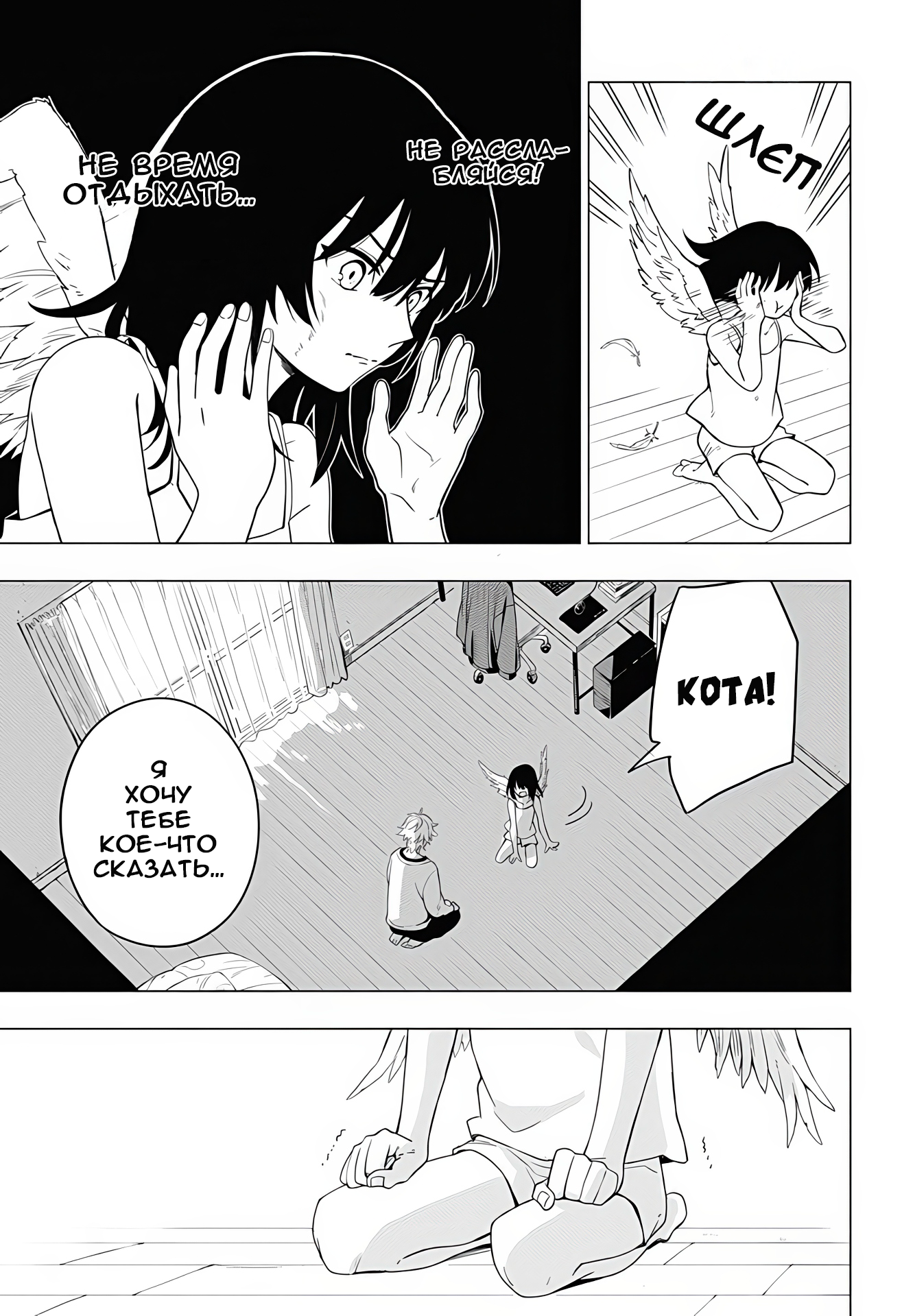 Kurokami no Tenshi-san Oneshot 第12页