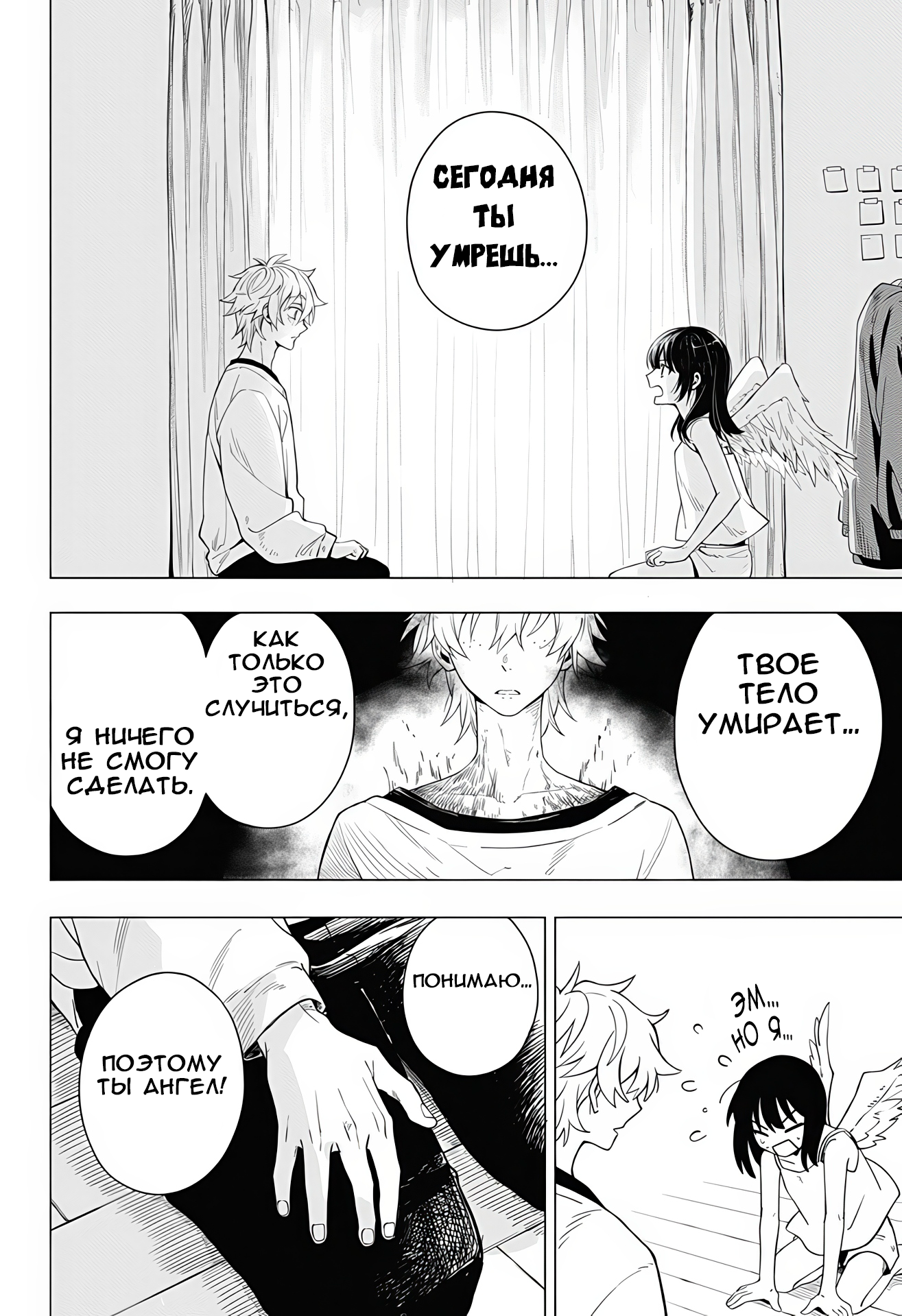 Kurokami no Tenshi-san Oneshot 第13页