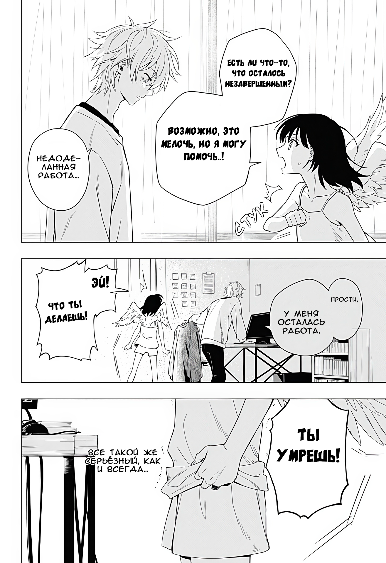Kurokami no Tenshi-san Oneshot 第15页