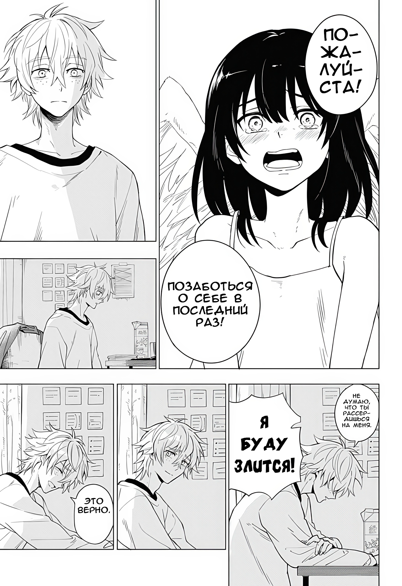 Kurokami no Tenshi-san Oneshot 第16页