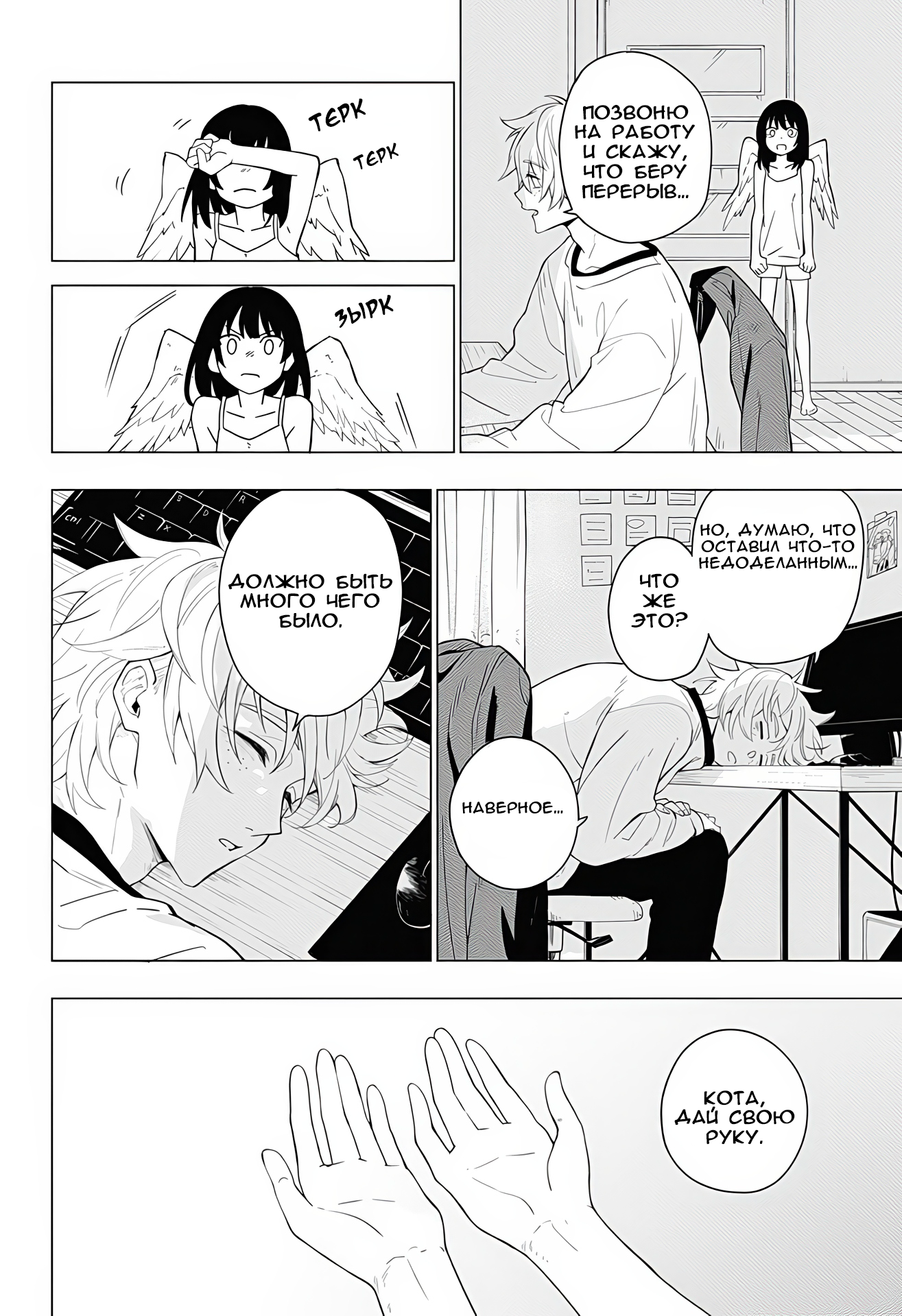 Kurokami no Tenshi-san Oneshot 第17页