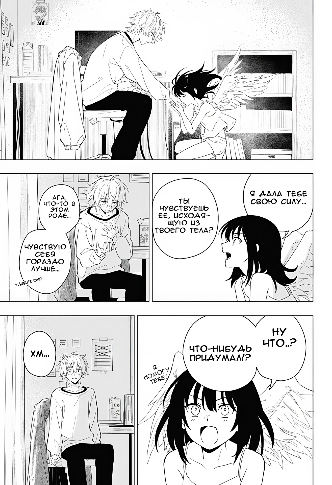 Kurokami no Tenshi-san Oneshot 第18页
