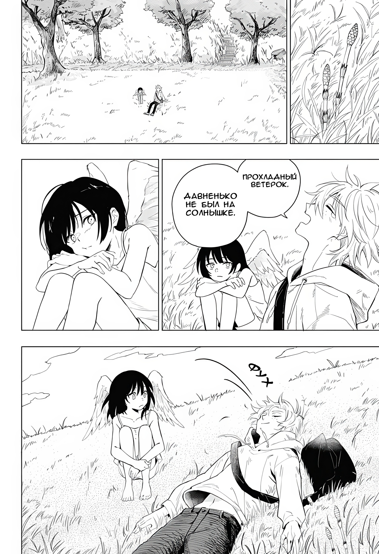 Kurokami no Tenshi-san Oneshot 第19页