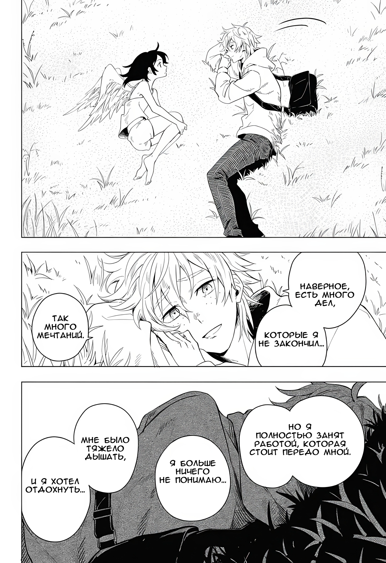 Kurokami no Tenshi-san Oneshot 第23页