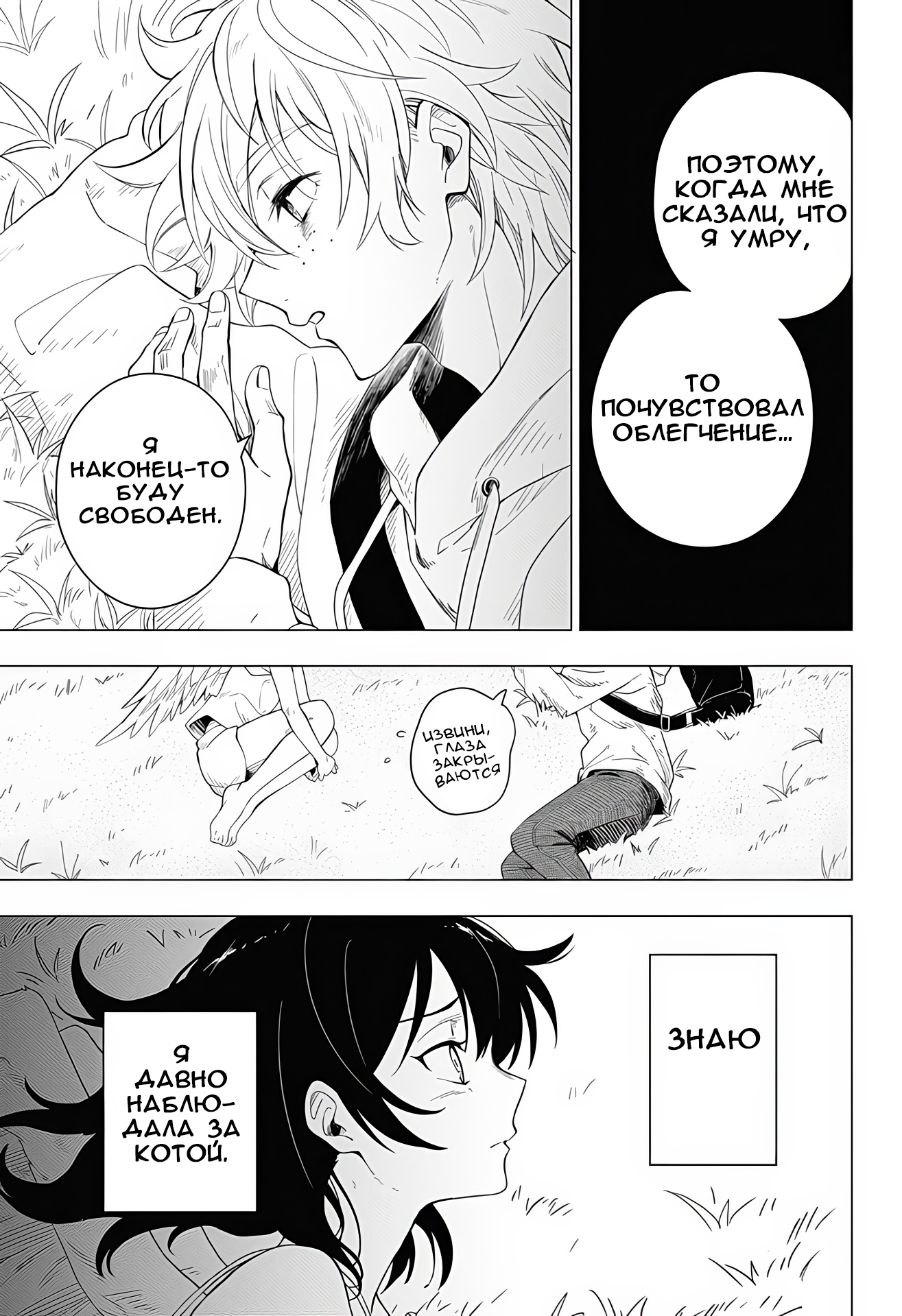 Kurokami no Tenshi-san Oneshot 第24页