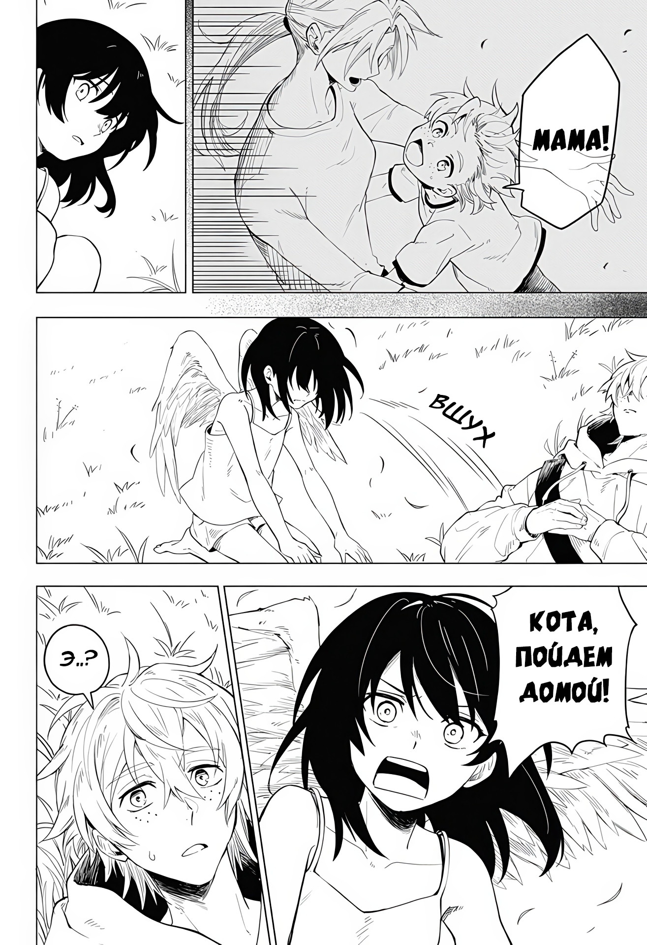 Kurokami no Tenshi-san Oneshot 第31页