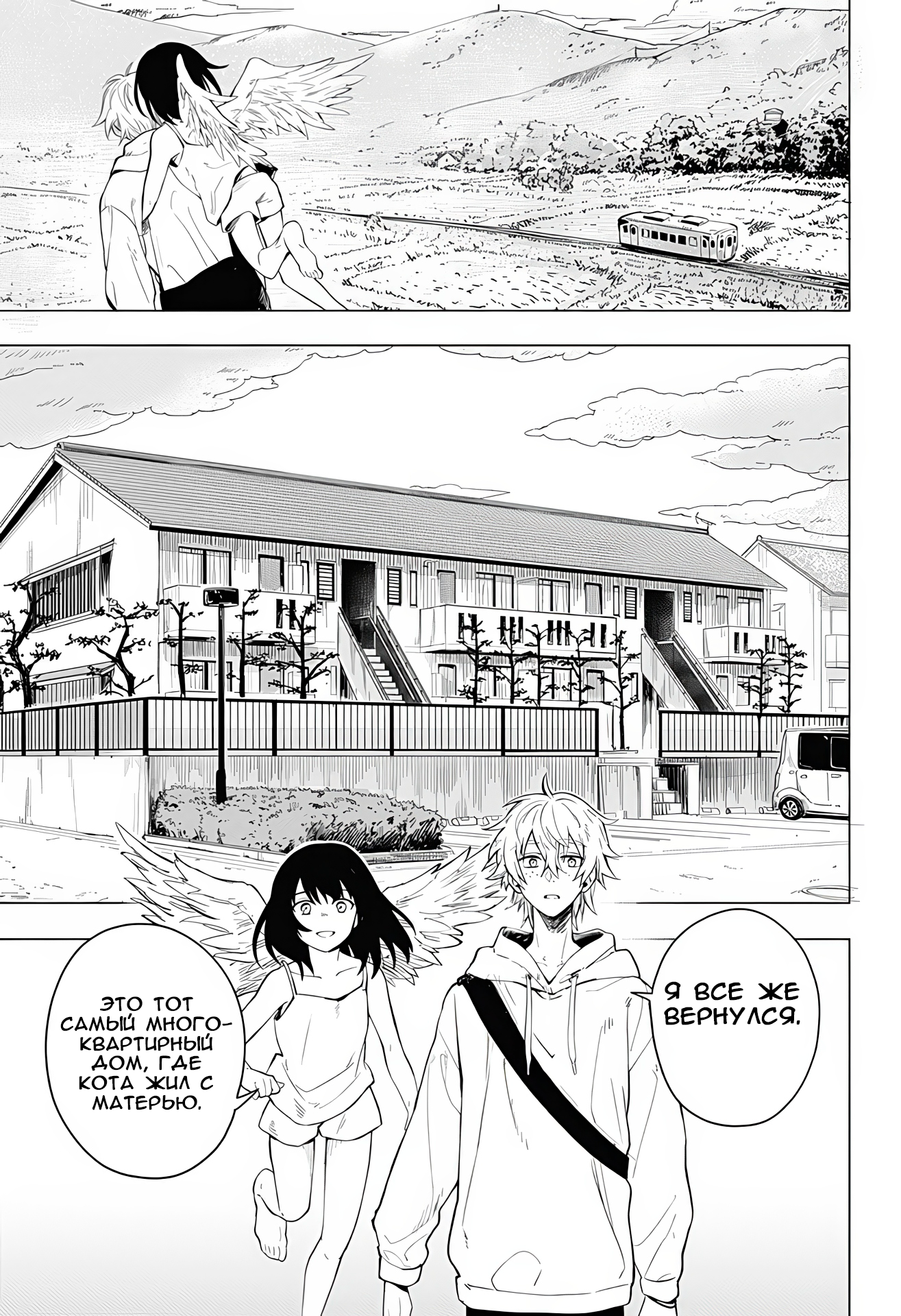 Kurokami no Tenshi-san Oneshot 第32页