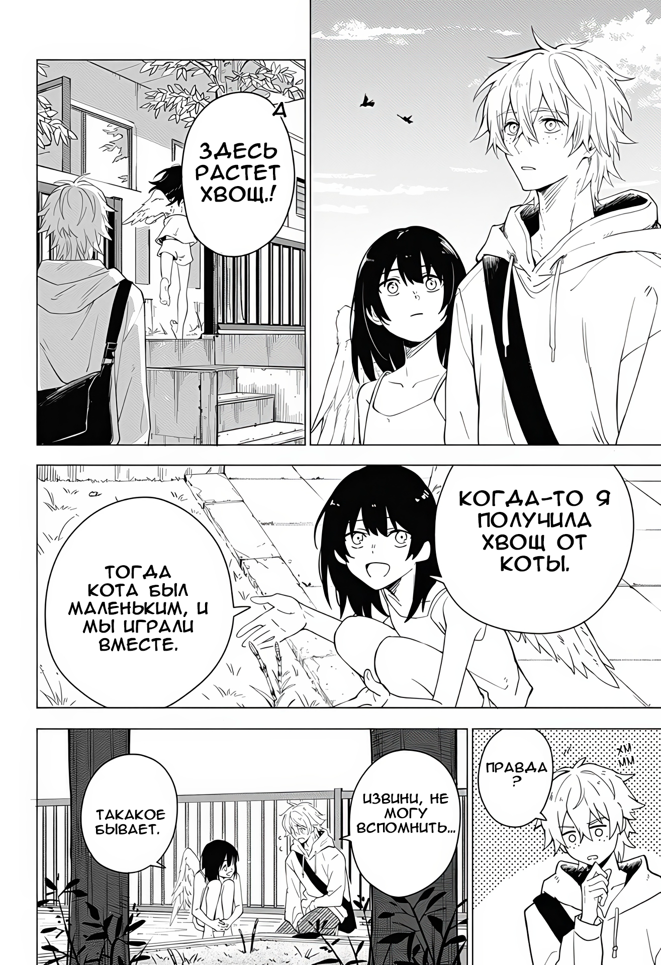 Kurokami no Tenshi-san Oneshot 第33页