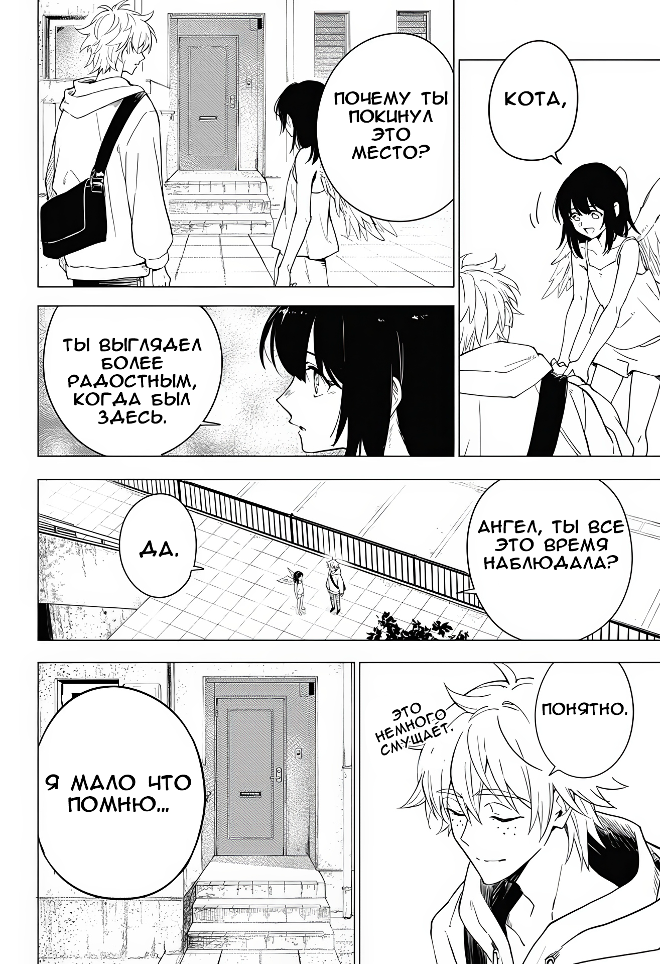 Kurokami no Tenshi-san Oneshot 第35页